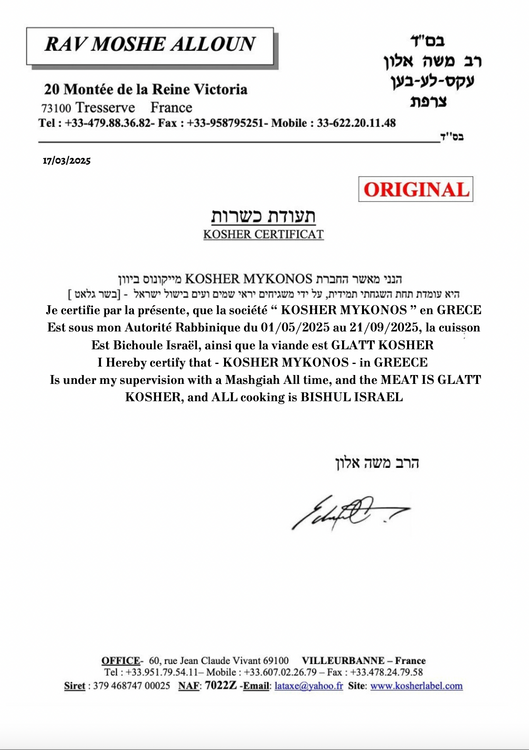 Kosher Mykonos Certification 2025